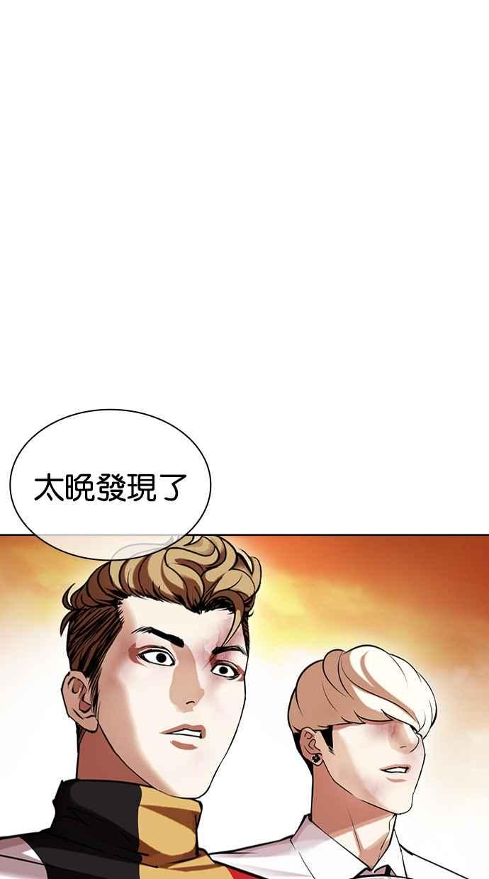 看脸时代 [第439话] 节日2 [08] 第62页