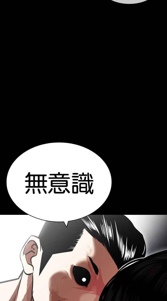 看脸时代 [第439话] 节日2 [08] 第79页