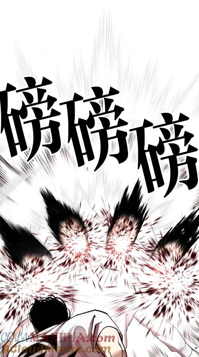 看脸时代 [第439话] 节日2 [08] 第17页