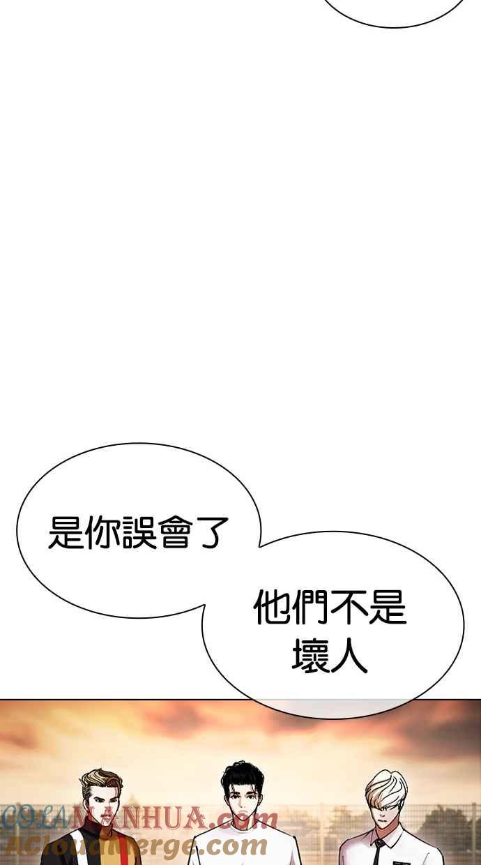 看脸时代 [第439话] 节日2 [08] 第145页