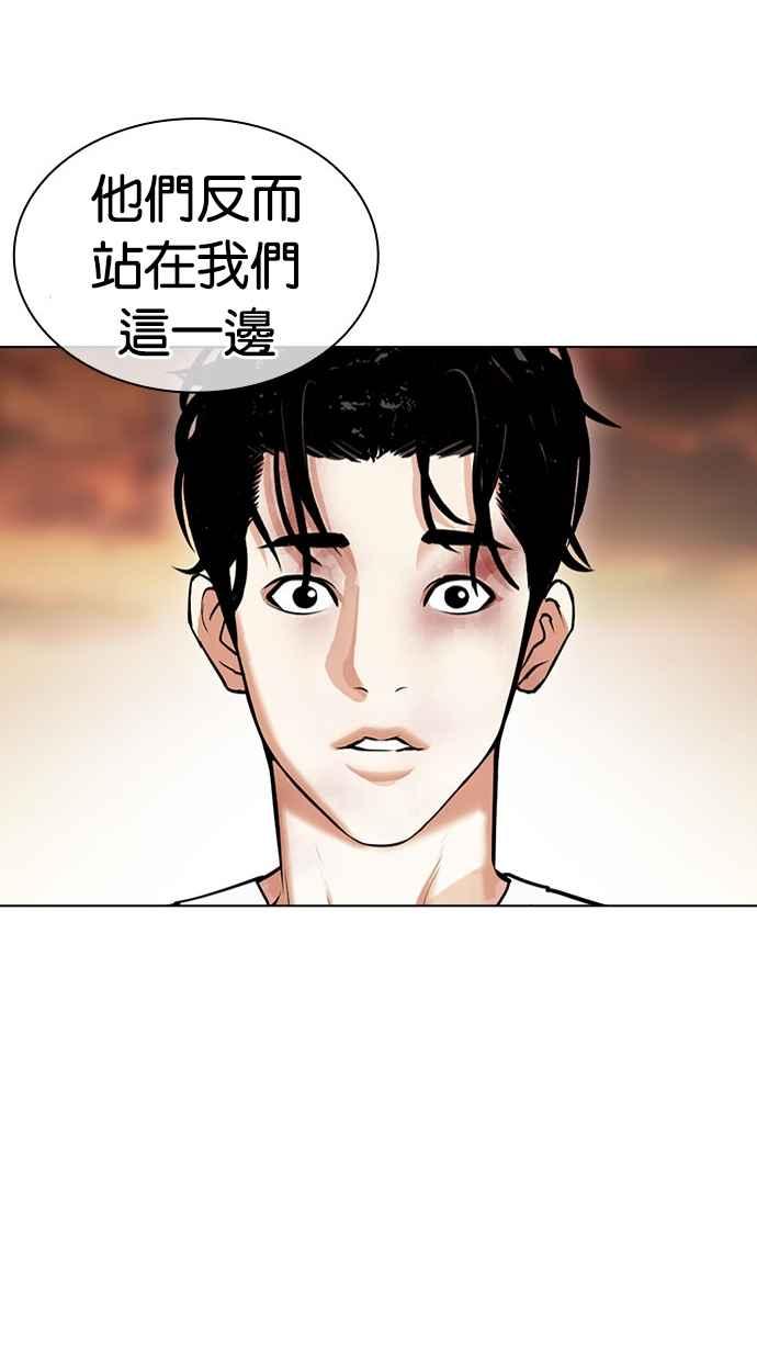 看脸时代 [第439话] 节日2 [08] 第147页