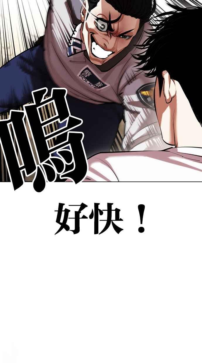 看脸时代 [第439话] 节日2 [08] 第47页