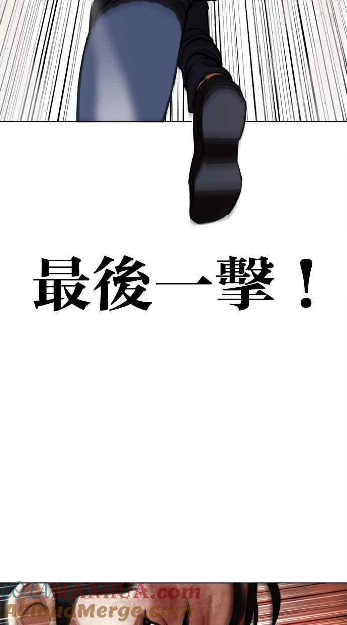 看脸时代 [第439话] 节日2 [08] 第113页