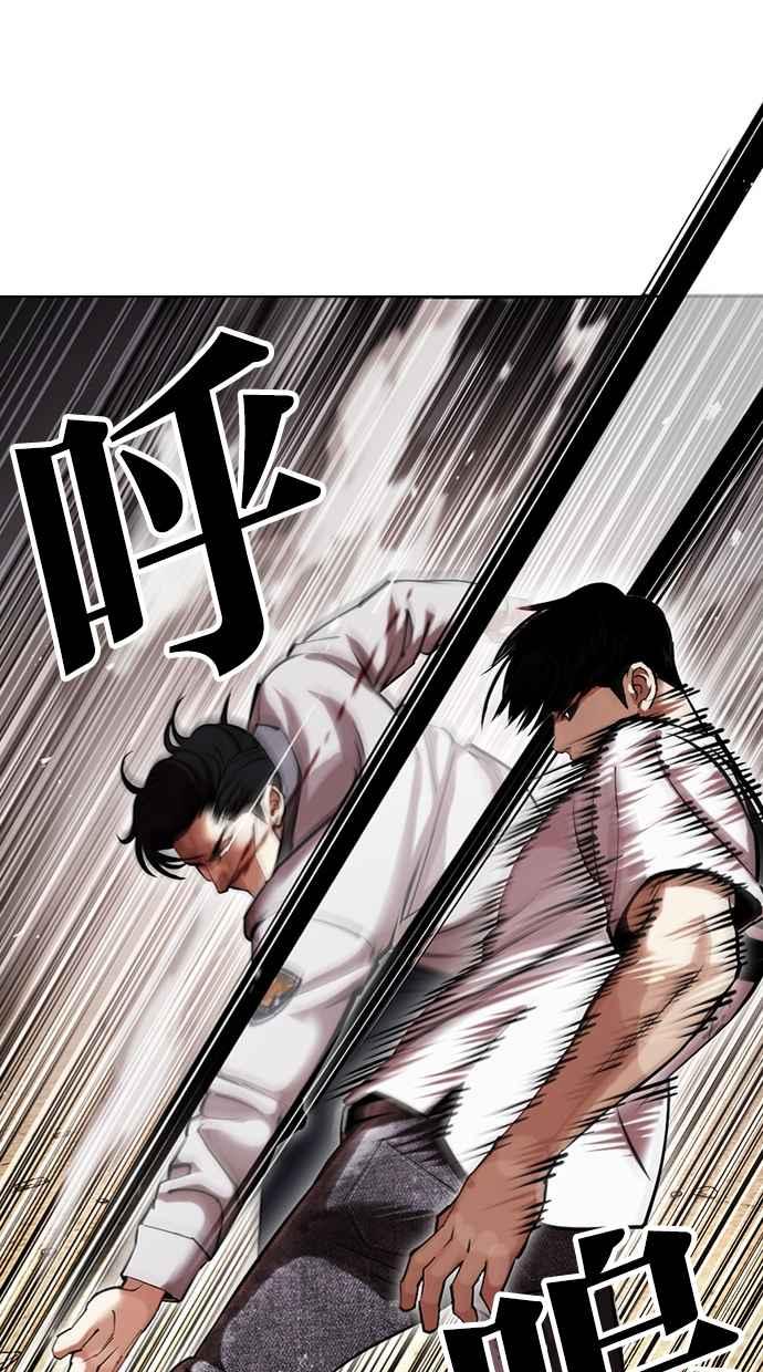 看脸时代 [第439话] 节日2 [08] 第95页