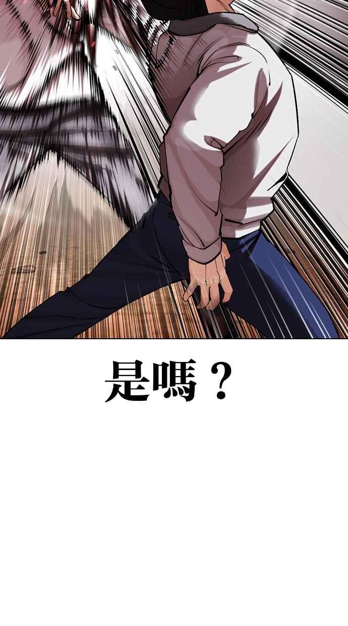 看脸时代 [第439话] 节日2 [08] 第52页