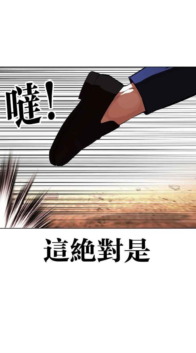看脸时代 [第439话] 节日2 [08] 第111页