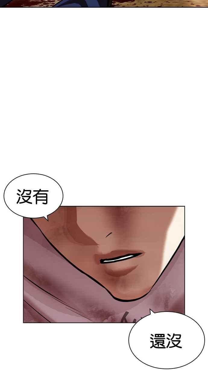 看脸时代 [第439话] 节日2 [08] 第30页