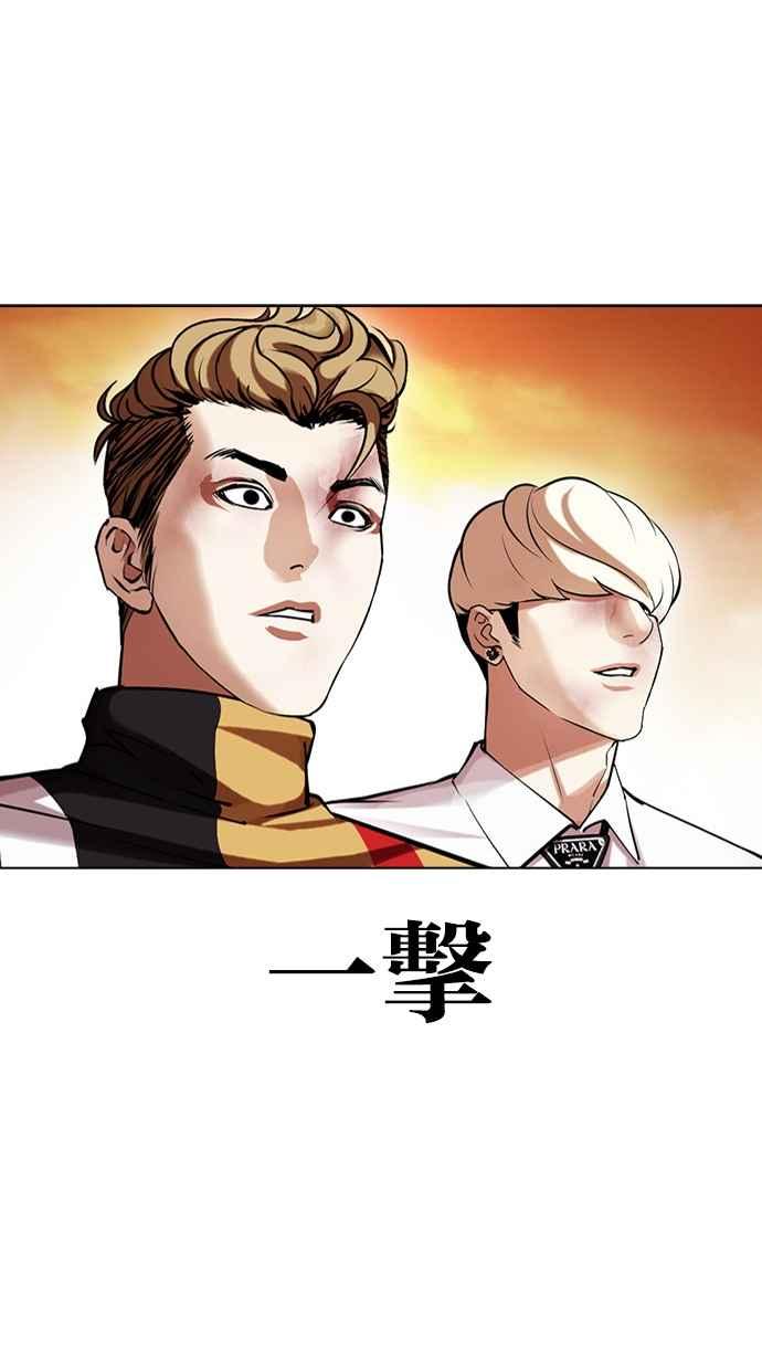 看脸时代 [第439话] 节日2 [08] 第107页