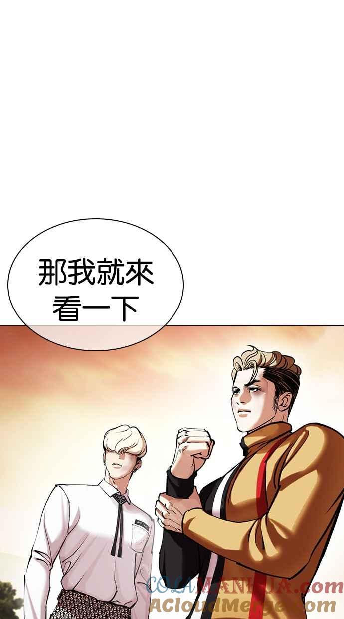 看脸时代 [第439话] 节日2 [08] 第65页