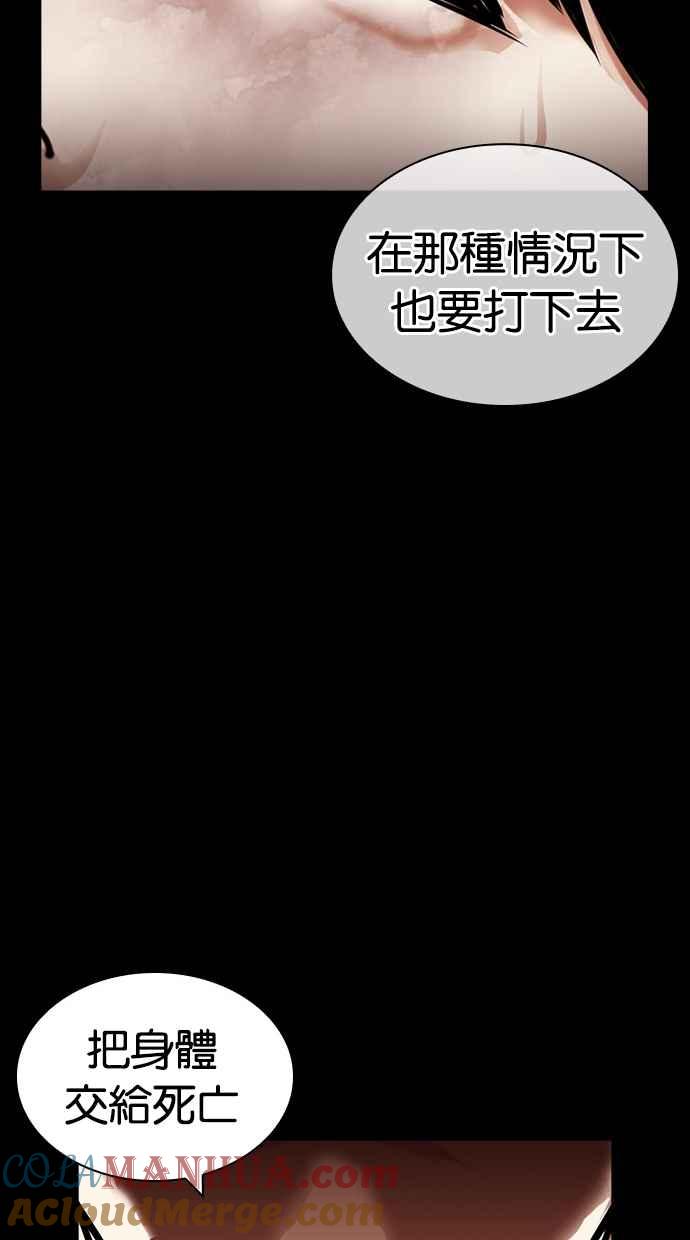 看脸时代 [第439话] 节日2 [08] 第85页