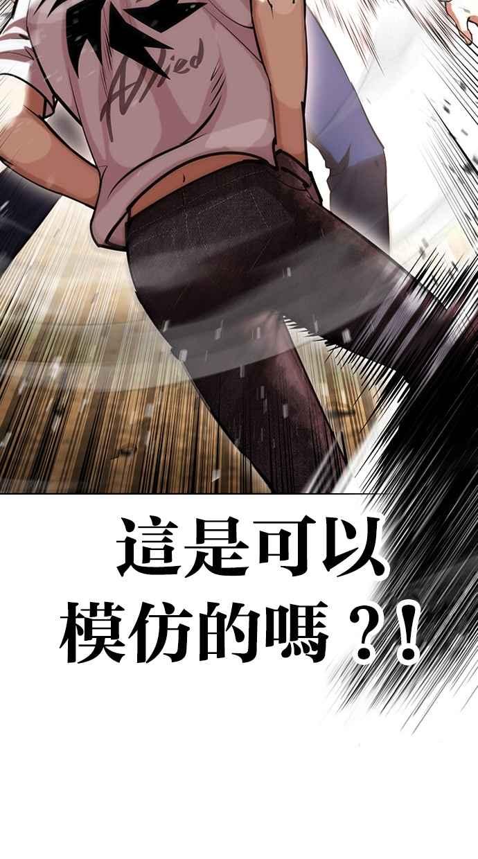 看脸时代 [第439话] 节日2 [08] 第18页