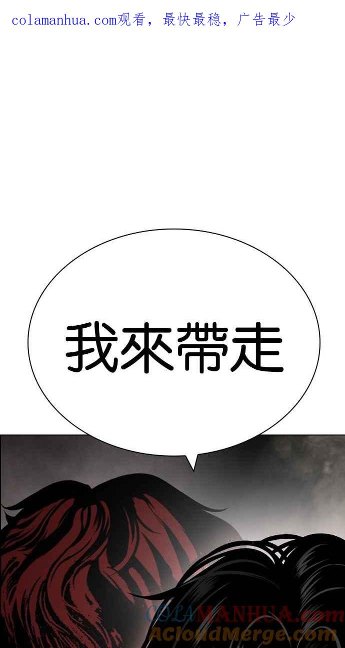 看脸时代 [第439话] 节日2 [08] 第1页