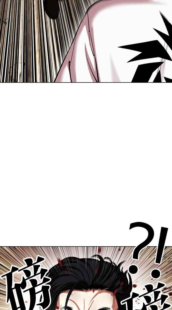 看脸时代 [第439话] 节日2 [08] 第91页