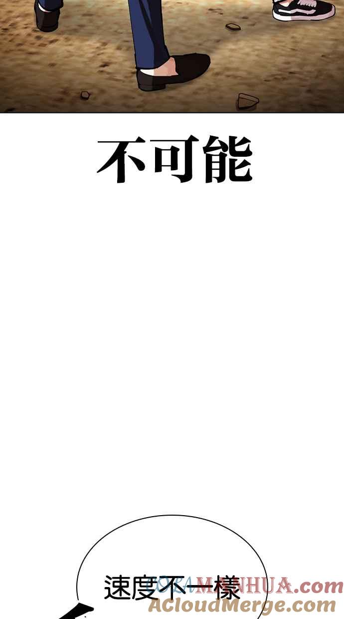看脸时代 [第439话] 节日2 [08] 第21页