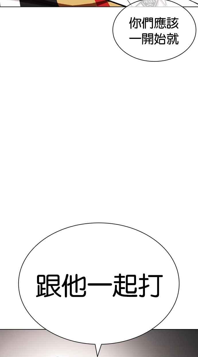 看脸时代 [第439话] 节日2 [08] 第63页