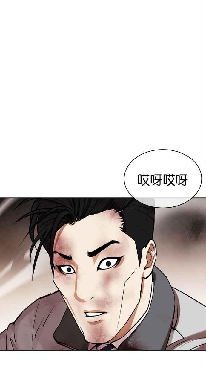 看脸时代 [第439话] 节日2 [08] 第119页