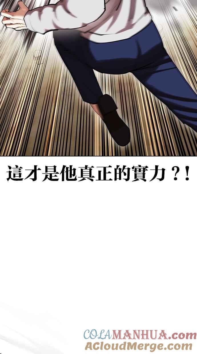 看脸时代 [第439话] 节日2 [08] 第49页