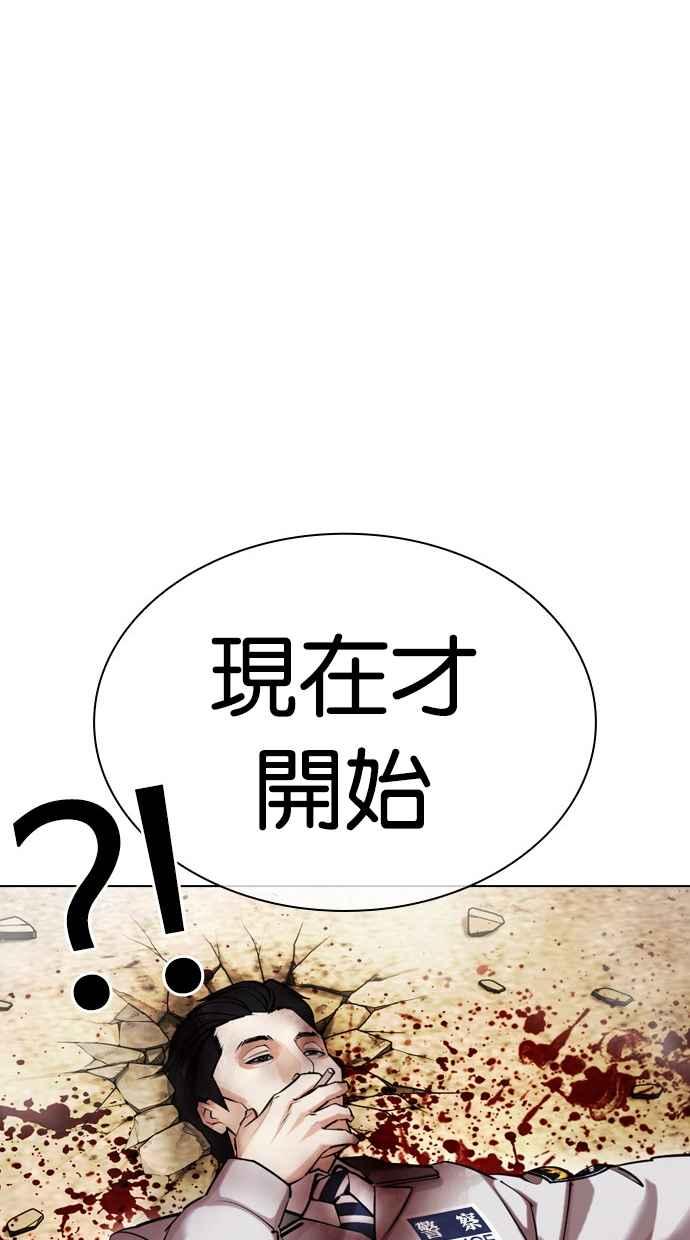 看脸时代 [第439话] 节日2 [08] 第31页