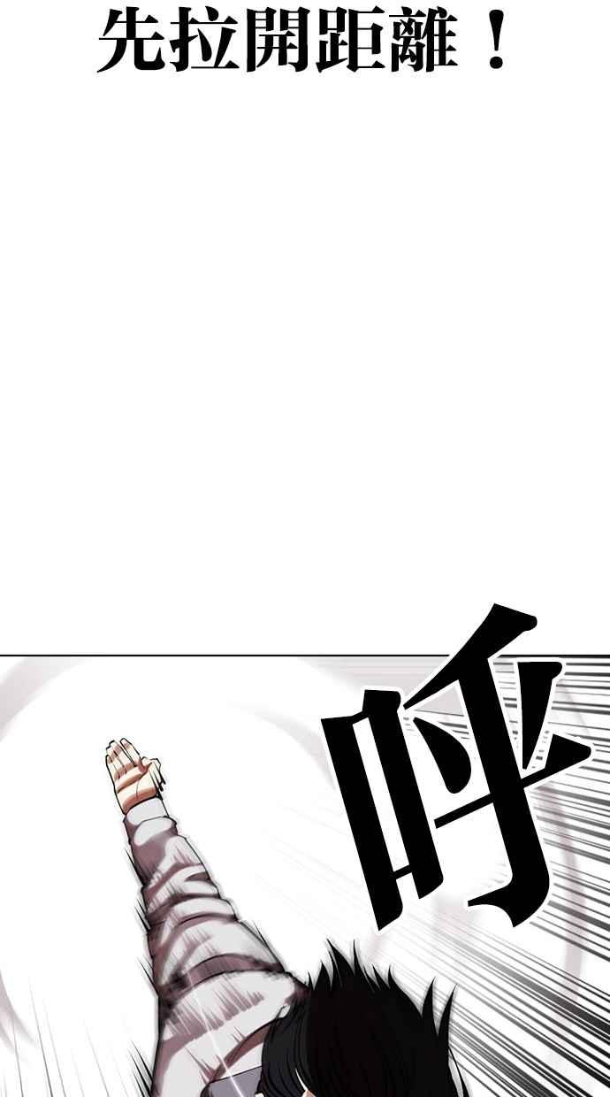 看脸时代 [第439话] 节日2 [08] 第46页