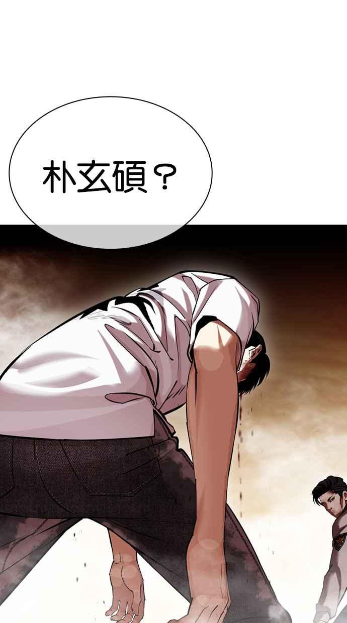 看脸时代 [第439话] 节日2 [08] 第70页