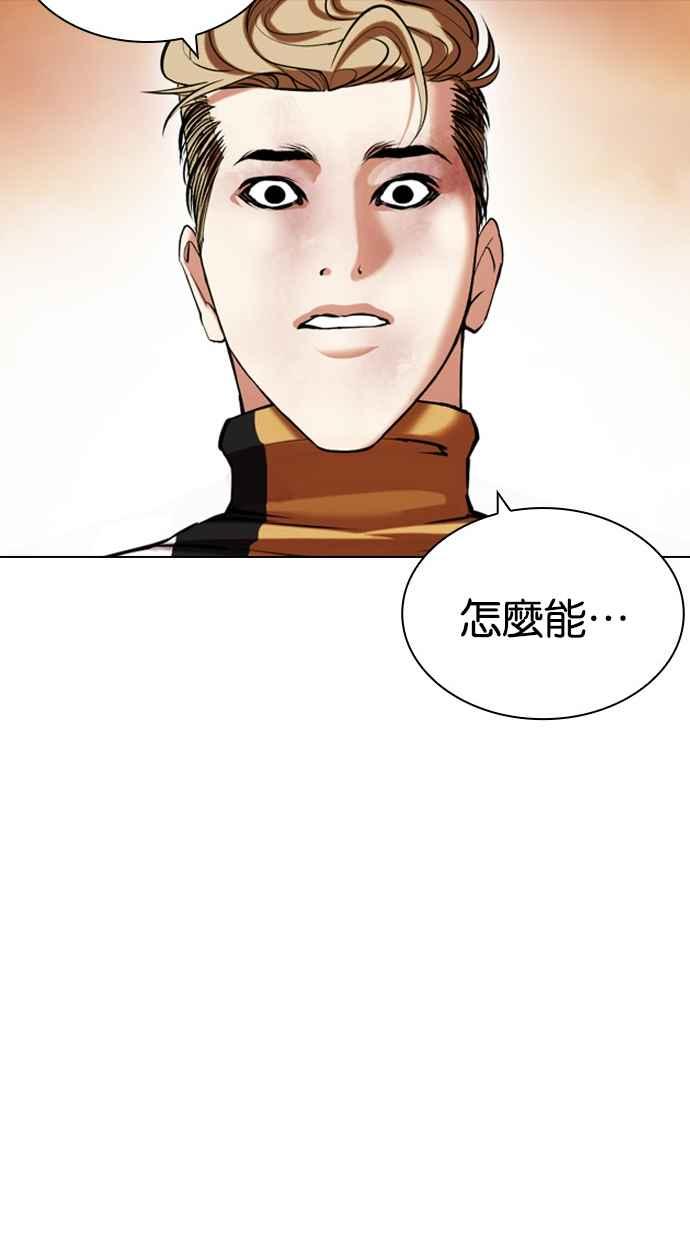 看脸时代 [第439话] 节日2 [08] 第28页