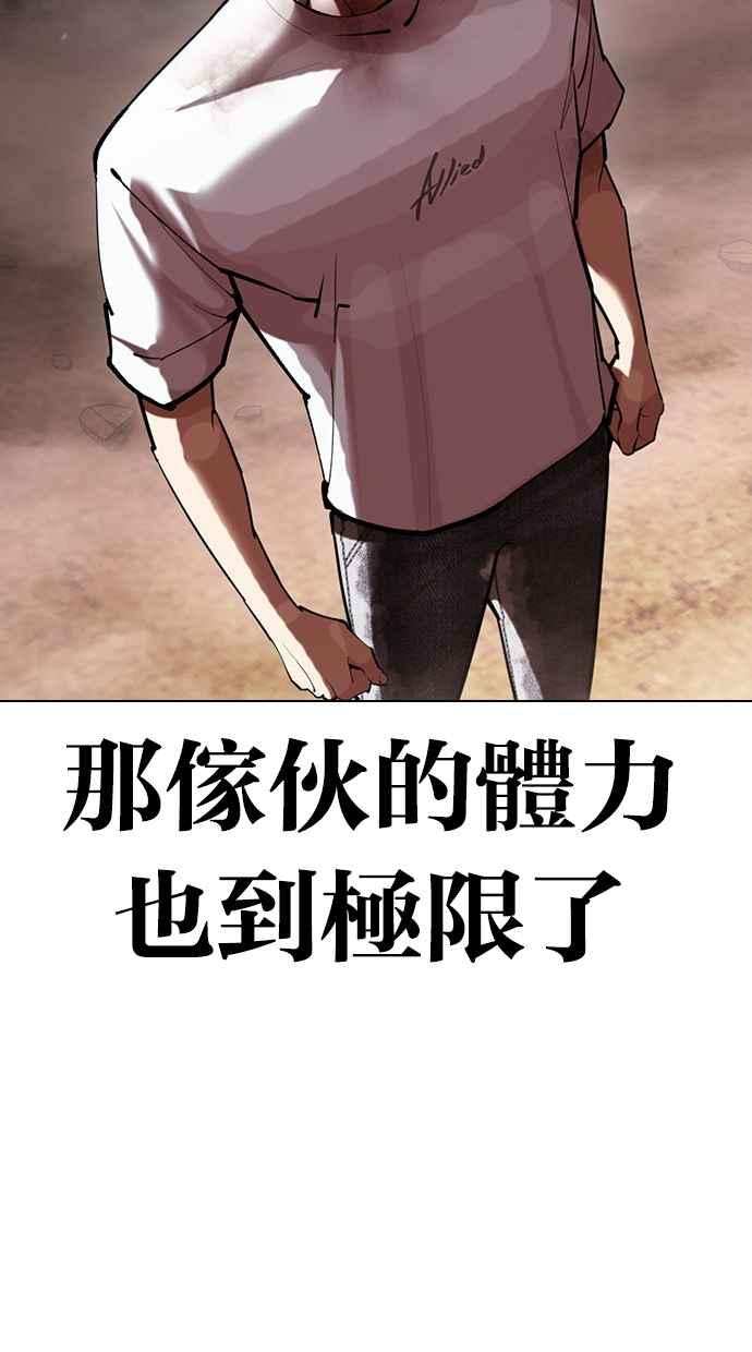 看脸时代 [第439话] 节日2 [08] 第110页