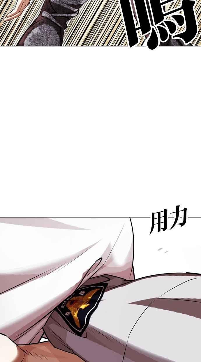看脸时代 [第439话] 节日2 [08] 第96页