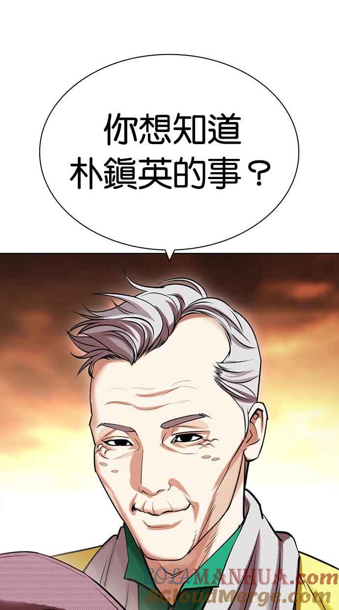 看脸时代 [第439话] 节日2 [08] 第149页