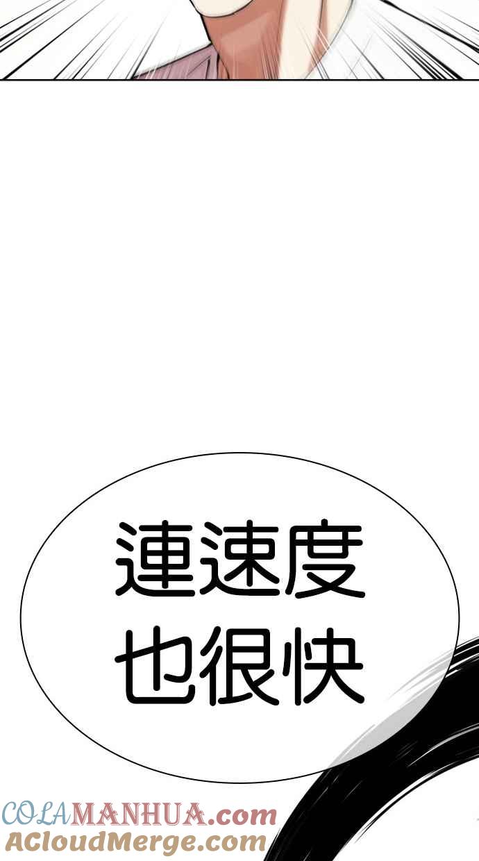 看脸时代 [第439话] 节日2 [08] 第41页