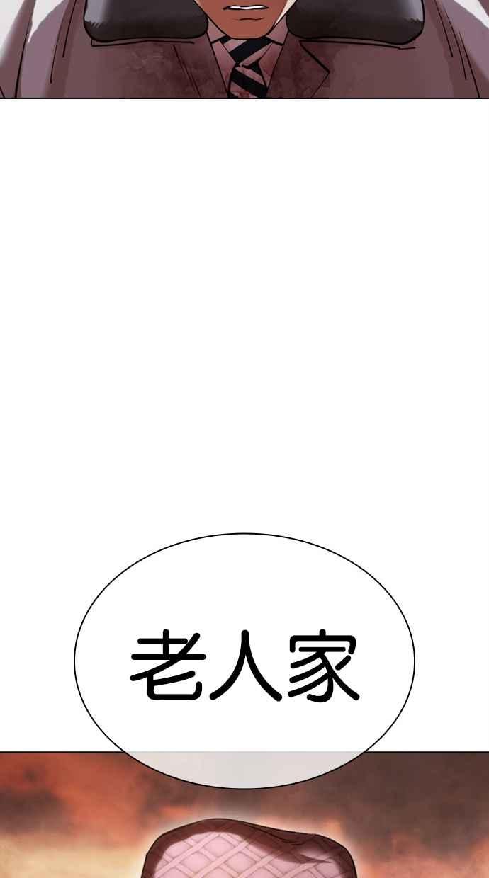 看脸时代 [第439话] 节日2 [08] 第134页