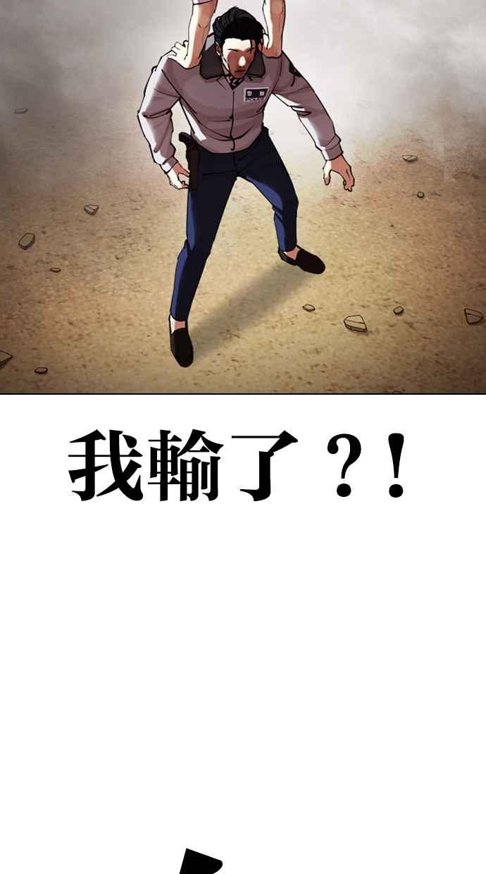 看脸时代 [第439话] 节日2 [08] 第103页