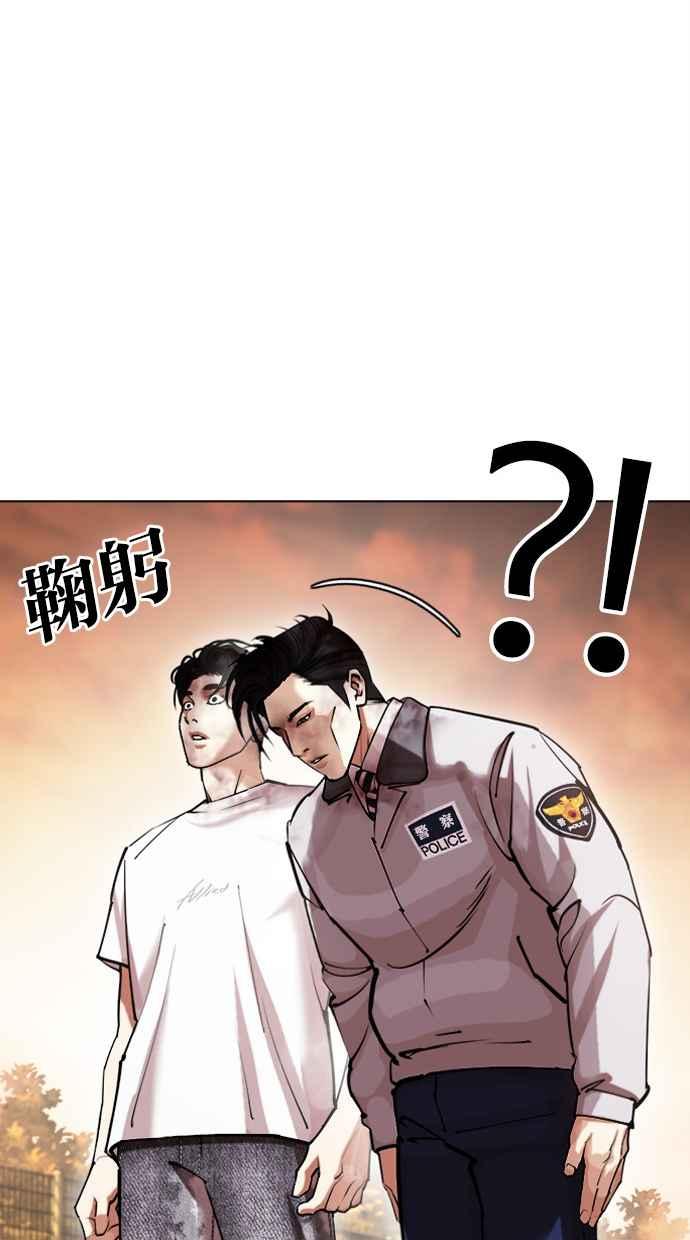 看脸时代 [第439话] 节日2 [08] 第132页
