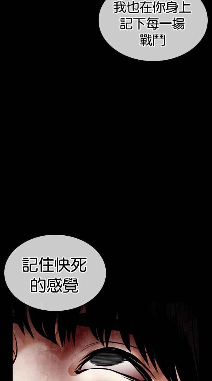 看脸时代 [第439话] 节日2 [08] 第84页