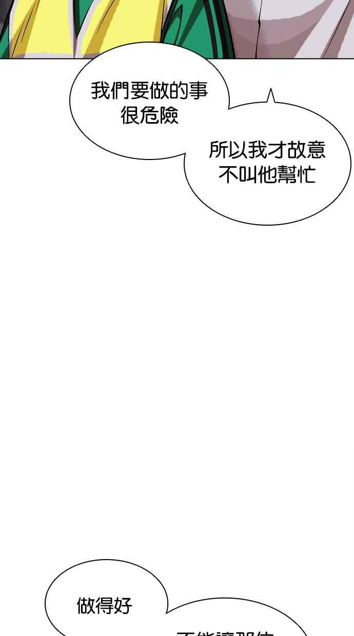 看脸时代 [第440话] 节日2 [09] 第80页