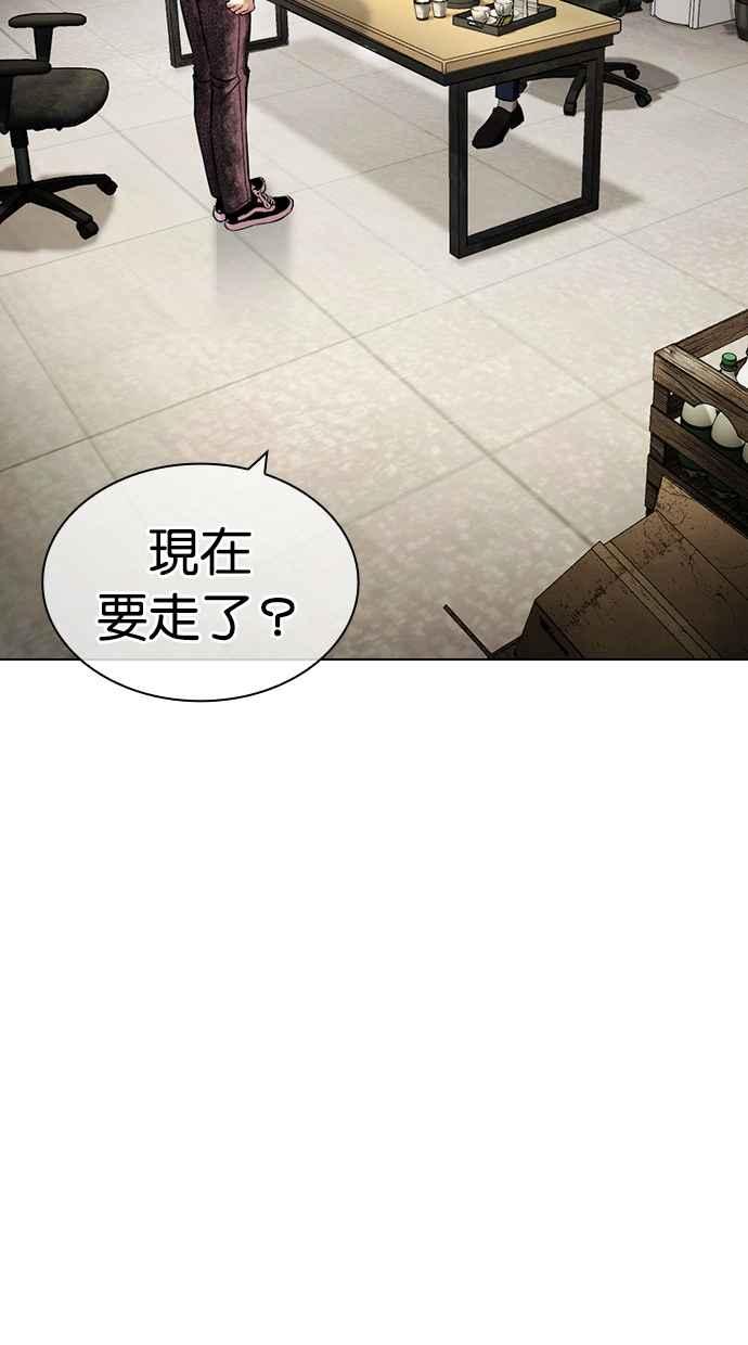 看脸时代 [第440话] 节日2 [09] 第50页