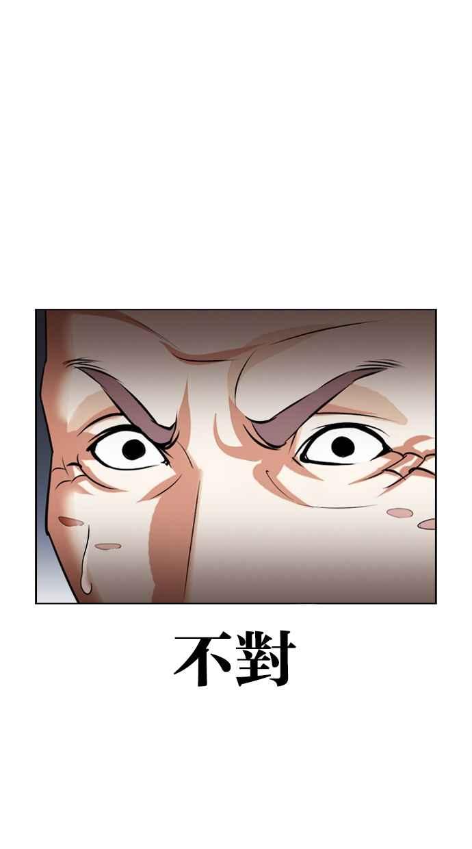 看脸时代 [第440话] 节日2 [09] 第134页
