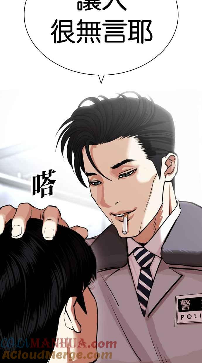 看脸时代 [第440话] 节日2 [09] 第69页