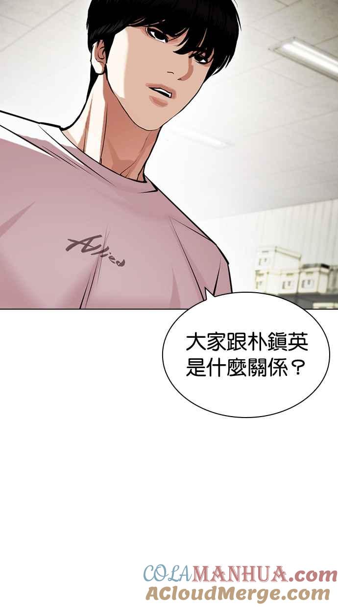 看脸时代 [第440话] 节日2 [09] 第25页