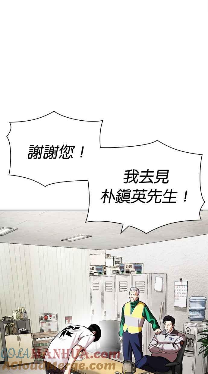 看脸时代 [第440话] 节日2 [09] 第49页