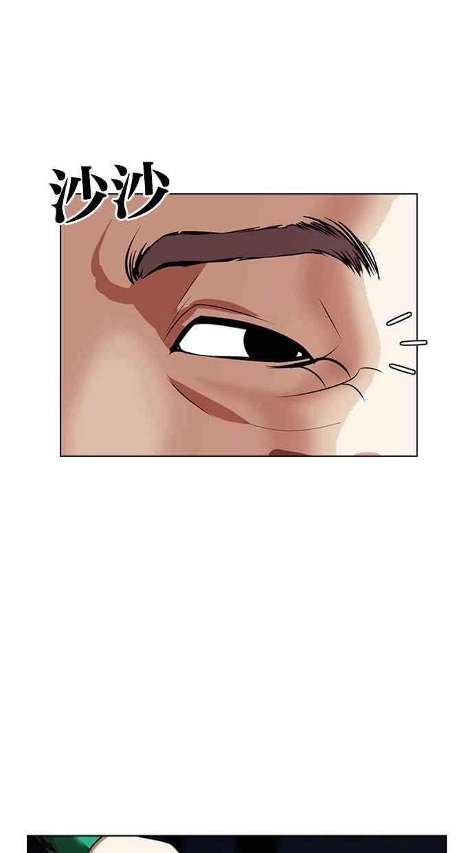 看脸时代 [第440话] 节日2 [09] 第114页