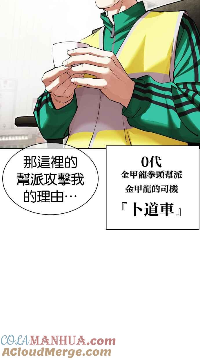 看脸时代 [第440话] 节日2 [09] 第17页