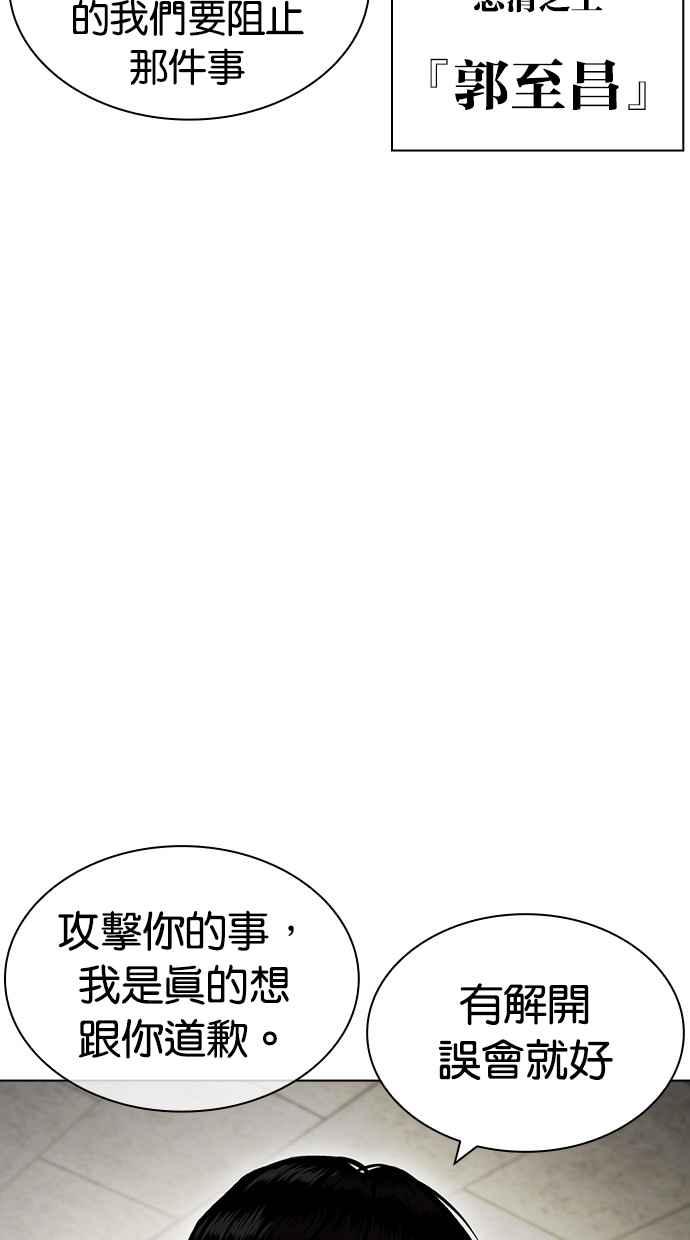 看脸时代 [第440话] 节日2 [09] 第24页