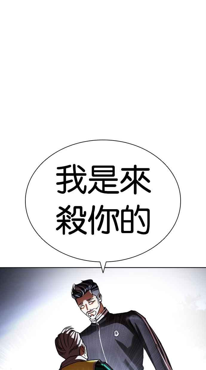 看脸时代 [第440话] 节日2 [09] 第126页