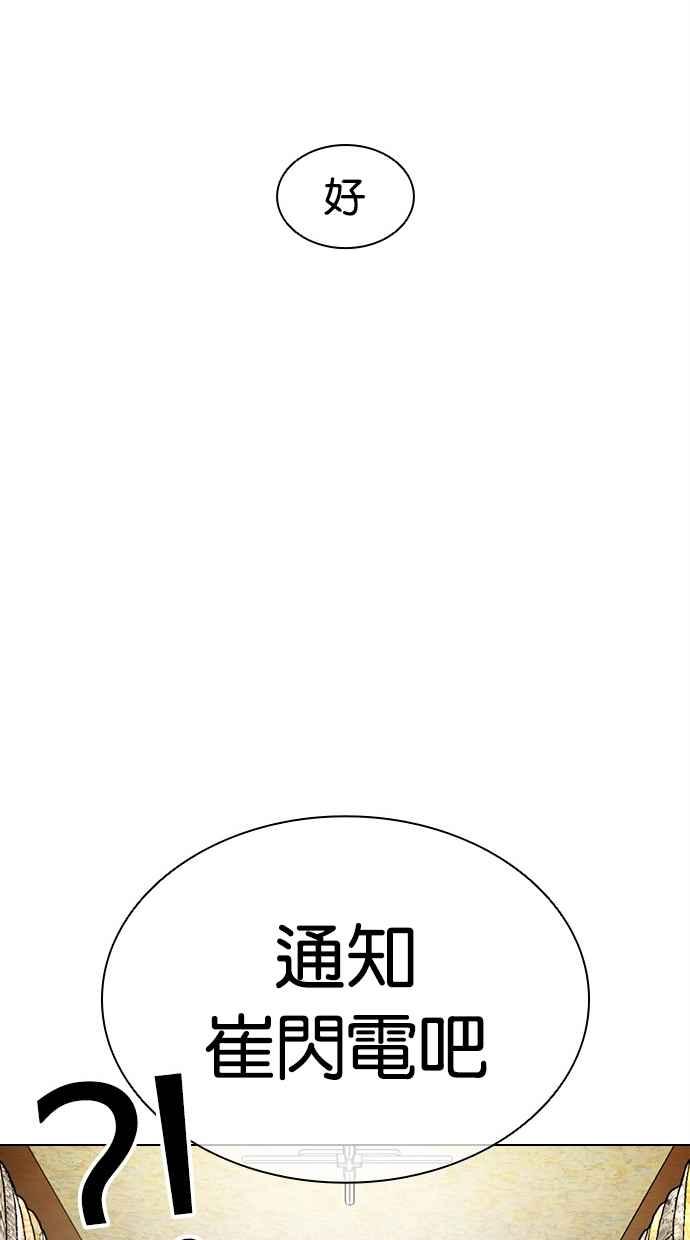 看脸时代 [第440话] 节日2 [09] 第82页