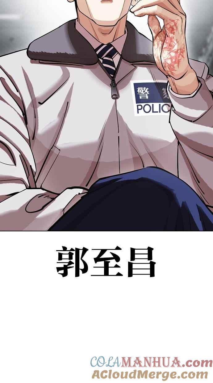 看脸时代 [第440话] 节日2 [09] 第57页