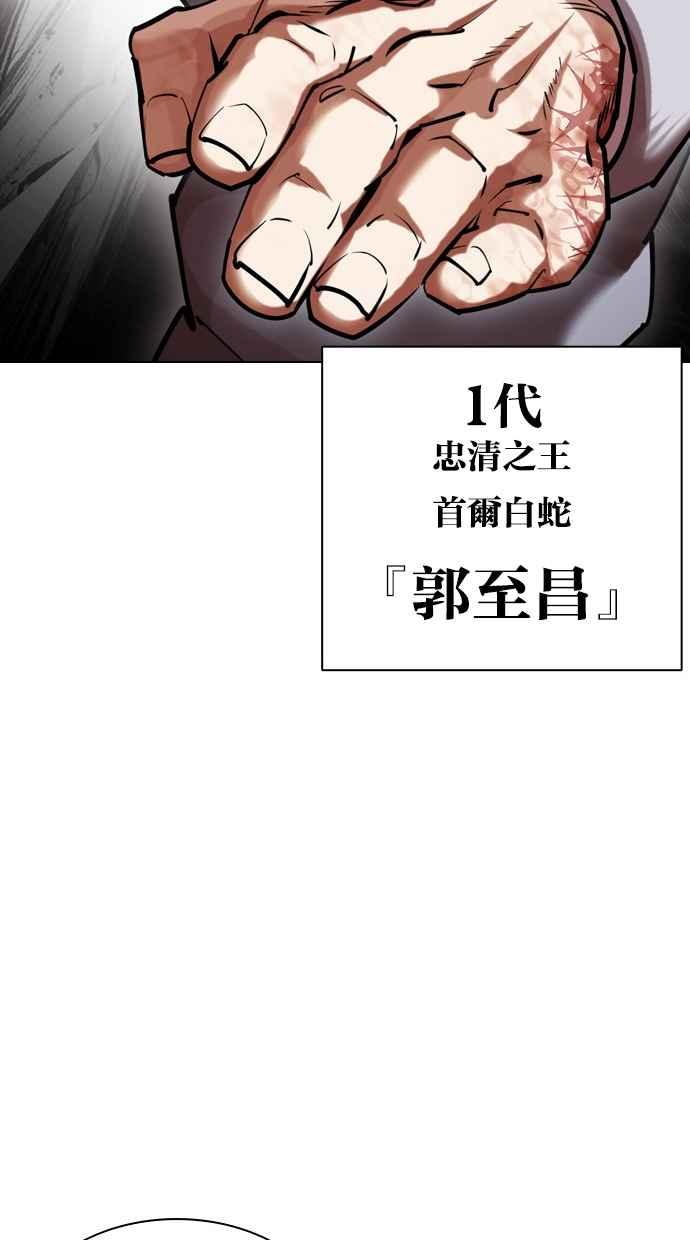 看脸时代 [第440话] 节日2 [09] 第144页