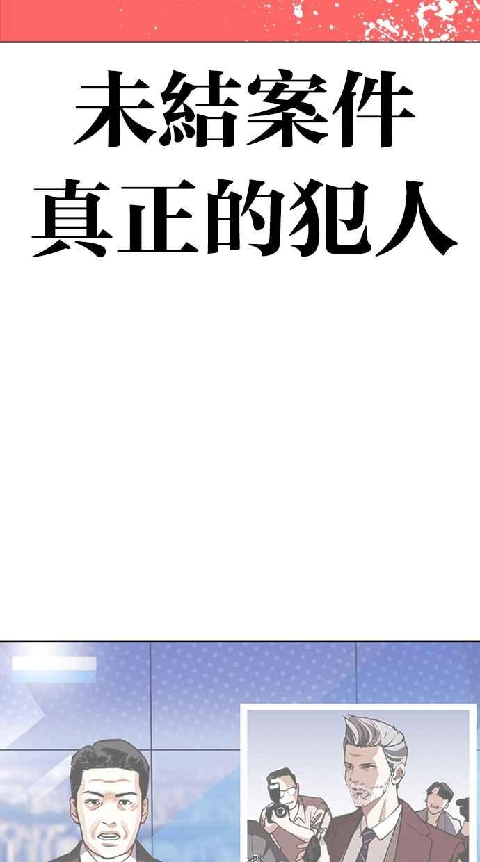 看脸时代 [第440话] 节日2 [09] 第110页