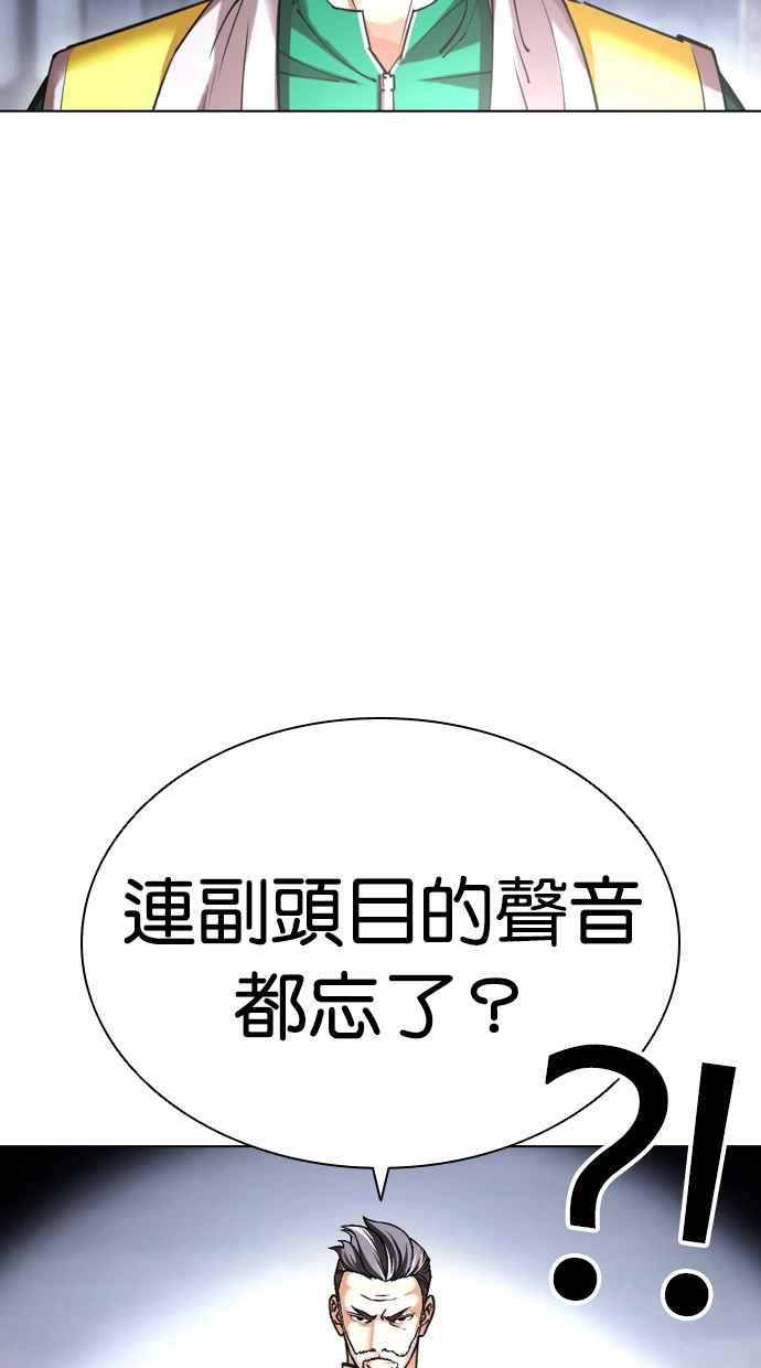 看脸时代 [第440话] 节日2 [09] 第119页