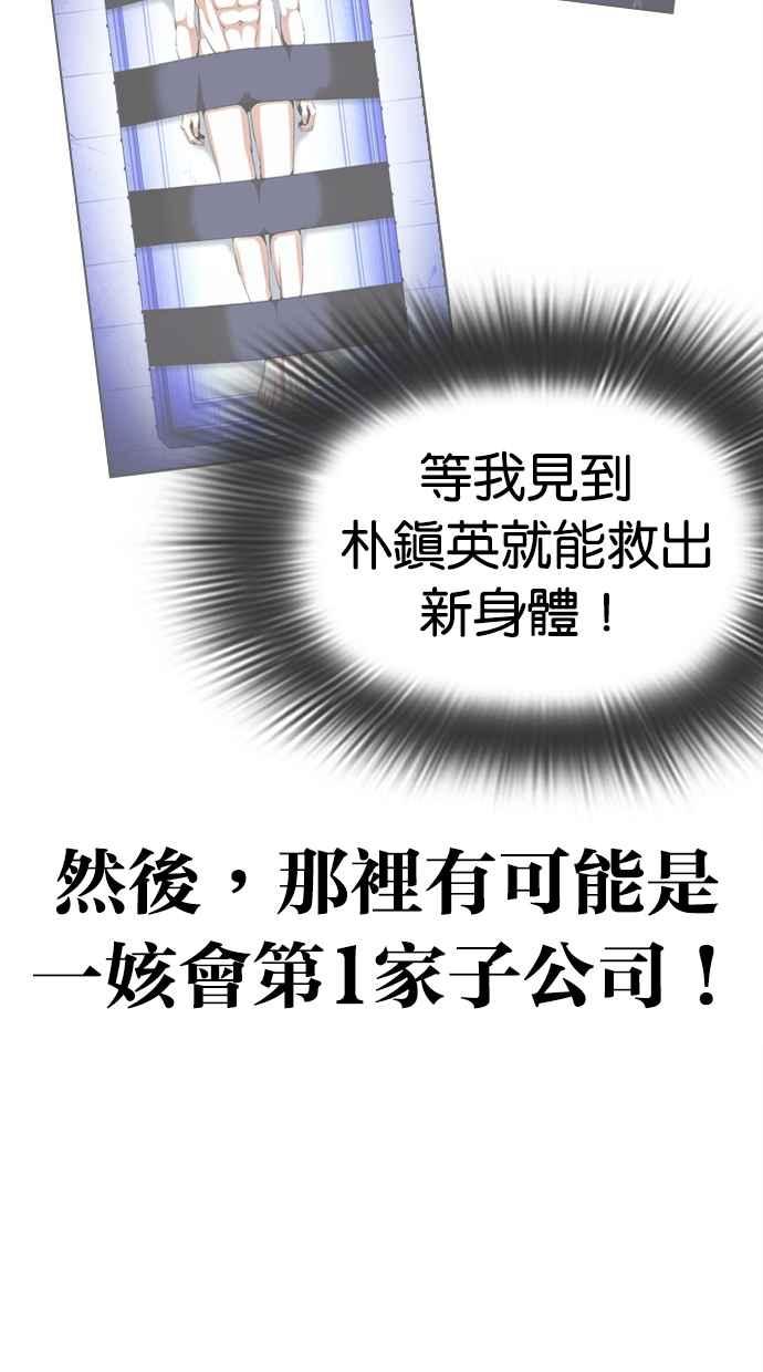 看脸时代 [第440话] 节日2 [09] 第42页