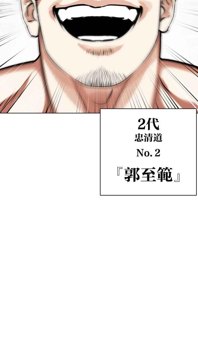 看脸时代 [第440话] 节日2 [09] 第2页